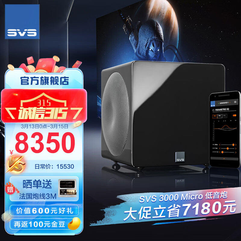 SVSOUNDSVSOUND美国SVS 3000MICRO 超重低音炮有源音响家用客厅家庭影院大功率双8寸密闭 黑色