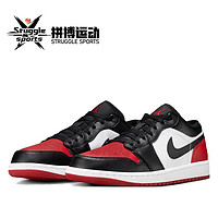 NIKE 耐克 Air Jordan 1 Low "Bred Toe" 耐磨低幫  553558-161 JH