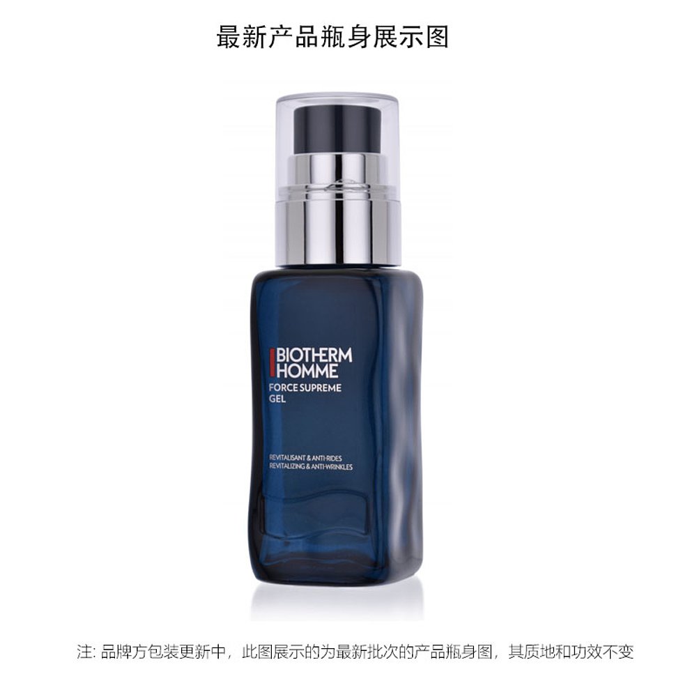 Biotherm碧欧泉男士蓝钻乳液50ml补水紧致淡纹保湿抗衰欧洲