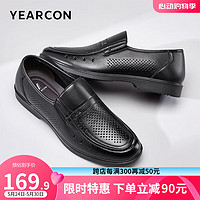 YEARCON 意爾康 男鞋 皮鞋男2024夏季新款牛皮打孔透氣商務休閑鞋舒適套腳爸爸鞋 黑色 41