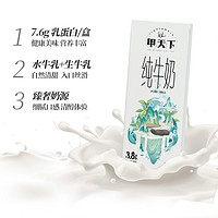 88VIP：皇氏乳業 水牛奶甲天下3.8蛋白200ml*3盒裝純牛奶早餐奶