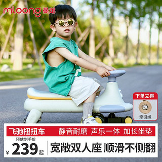 曼龙 飞驰扭扭车儿童玩具溜溜车1-3岁静音万向轮防侧翻声光滑滑车