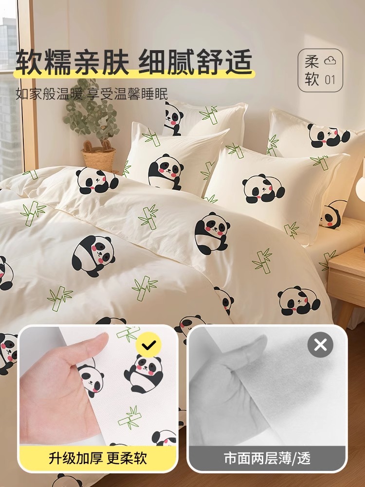 巴迪高小熊猫一次性床单被罩枕套被套四件套旅行旅游加厚双人隔脏