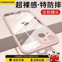 PISEN 品勝 蘋果14手機殼iPhone13ProMax全包簡約透明14Plus保護套軟殼套