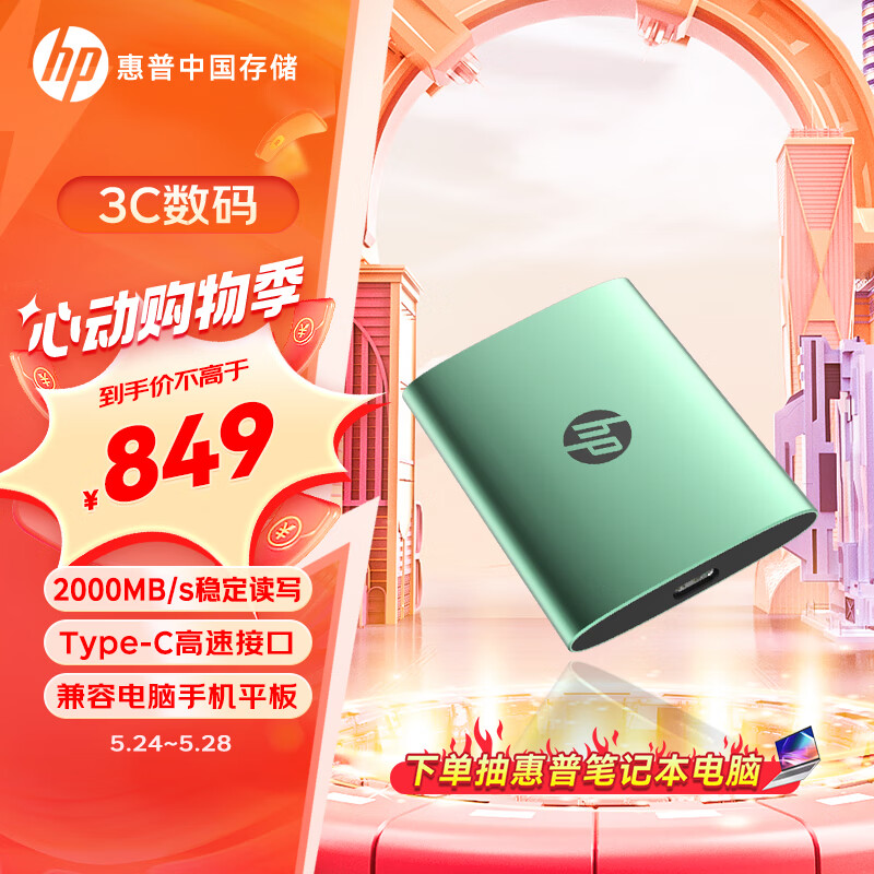 HP惠普 2TB 移动固态硬盘P900（PSSD）USB3.2 ssd 2000MB/s Type-C接口 孔雀绿｜手机直连 【P900孔雀绿】疾速秒传2000MB/s