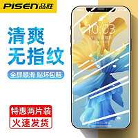 PISEN 品勝 蘋果13鋼化膜iPhone12/promax全屏覆蓋MINI藍光防摔手機貼膜