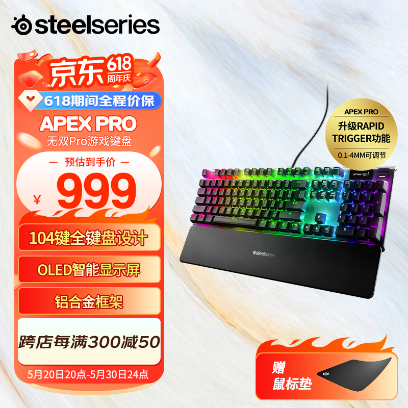 赛睿（SteelSeries） Apex Pro系列 磁轴机械键盘 免驱调节 瓦罗兰特CSGO吃鸡电竞游戏台式电脑键盘全彩RGB背光 Apex Pro（支持RT）