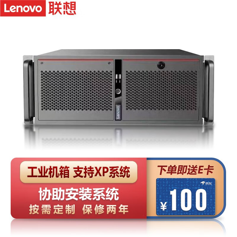 联想工控机（Lenovo）ECI-430/IPC-830 商用工控机电脑主机支持XP系统2003系统 ECB-AH13丨酷睿i7-9700KF丨单电源 16G内存丨512G固态丨RX550独显+23.