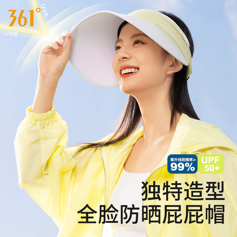 361°防晒帽女夏季空顶大帽檐遮阳帽防紫外线遮脸太阳帽女士宽檐 渐变黄
