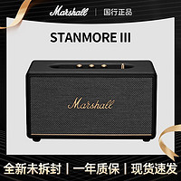 百億補貼：Marshall 馬歇爾 STANMORE III3代馬歇爾無線藍牙音箱家用高端音響重低音