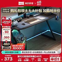 LINSY 林氏家居 2024新款臺式電腦桌家用書桌子成人電競桌椅套裝BG069