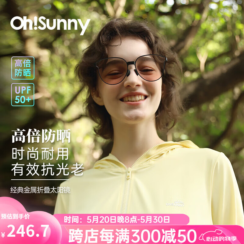 OhSunny金属折叠太阳镜户外开车时尚眼镜防紫外线防晒墨镜 桃气粉