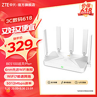 ZTE 中興 巡天BE5100Pro+無線路由器 自研10核芯片 雙2.5G口 WiFi7千兆雙頻5顆信號放大器 游戲加速 白色