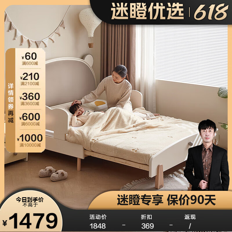 全友（QUANU）【迷瞪】660118小熊现代简约多功能儿童伸缩床卧室单人床 1.5m伸缩床