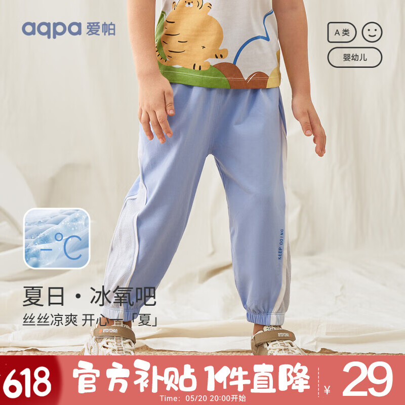 aqpa 儿童运动裤夏季