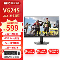 HKC 惠科 27英寸180Hz 顯示器 Fast IPS 127%sRGB  VG245 VG245/24英寸/180HZ/FASTIPS
