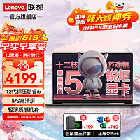 Lenovo 聯想 筆記本電腦 全新標壓酷睿處理器 v15.6英寸IPS屏i5-12500H 40G內存 1TB固態