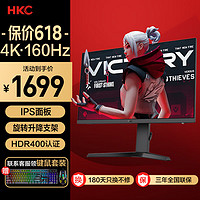 HKC 惠科 27英寸高刷電競1msGTG快速響應游戲直面屏低藍光臺式電腦160Hz/VG273UPro