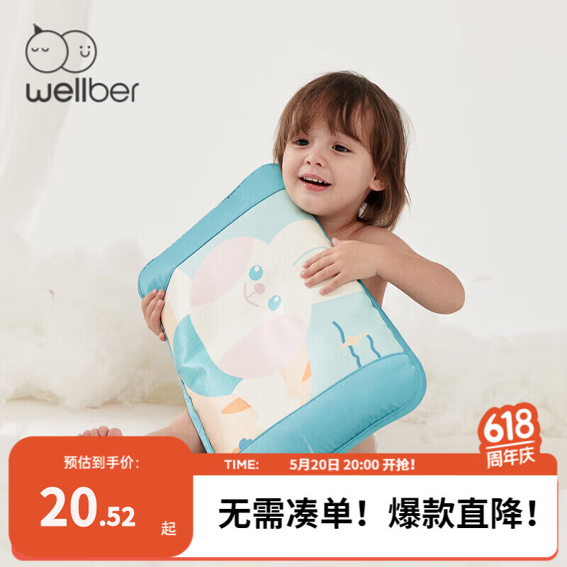 威尔贝鲁（WELLBER）儿童枕头婴儿夏季透气凉枕新生宝宝小枕头幼儿园枕头夏 沙滩兔 25*45cm