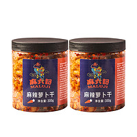 88VIP：麻六記 麻辣蘿卜干咸菜腌制下飯菜小菜拌飯菜開瓶即食 蘿卜干300g*2