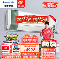 Panasonic 松下 醇風系列 新一級能效大1匹 J13KR10