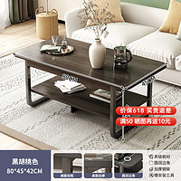 MIHAO 米昊 茶幾客廳家用小戶型茶桌簡約現代簡易桌子沙發邊幾多功能小型茶臺 黑胡桃80CM