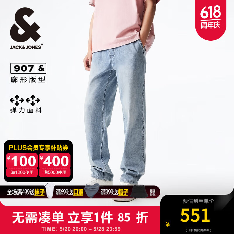 杰克·琼斯（JACK&JONES）夏季简约百搭宽松纯色长裤潮休闲弹力廓形牛仔裤男224232086 浅牛仔蓝C40 浅牛仔蓝C40 180/86A/LRW