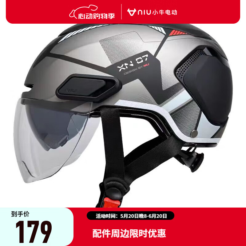 小牛电动  骑行头盔 四季通用 可调节大小 3C认证头盔 XN-07 大码 灰色机甲拉花