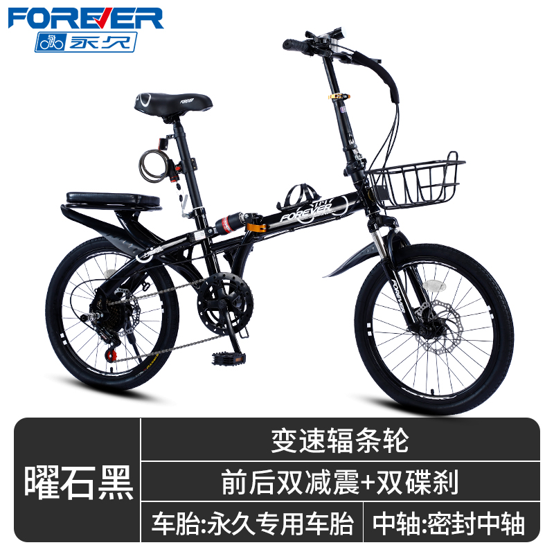 永久（FOREVER）可折叠自行车女超轻便携上班小型轮变速单车男大人成年 免安装-变速-曜石黑 20英寸