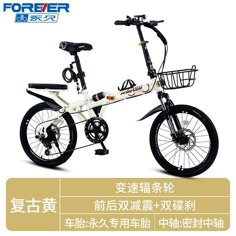 永久（FOREVER）可折叠自行车女超轻便携上班小型轮变速单车男大人成年 免安装-变速-复古黄 22英寸
