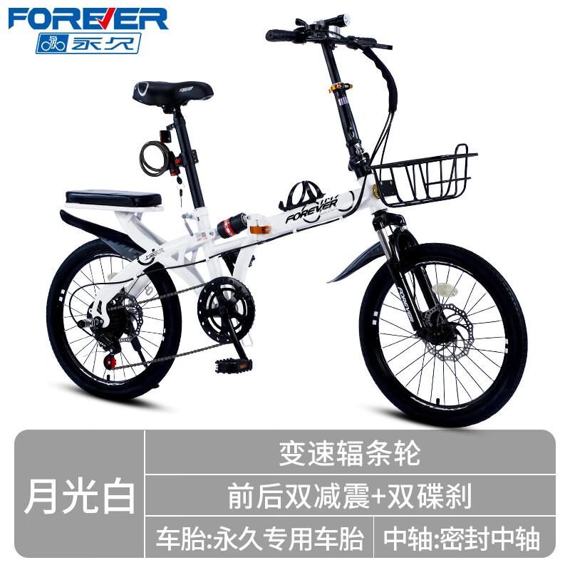 永久（FOREVER）可折叠自行车女超轻便携上班小型轮变速单车男大人成年 免安装-变速-月光白 14英寸