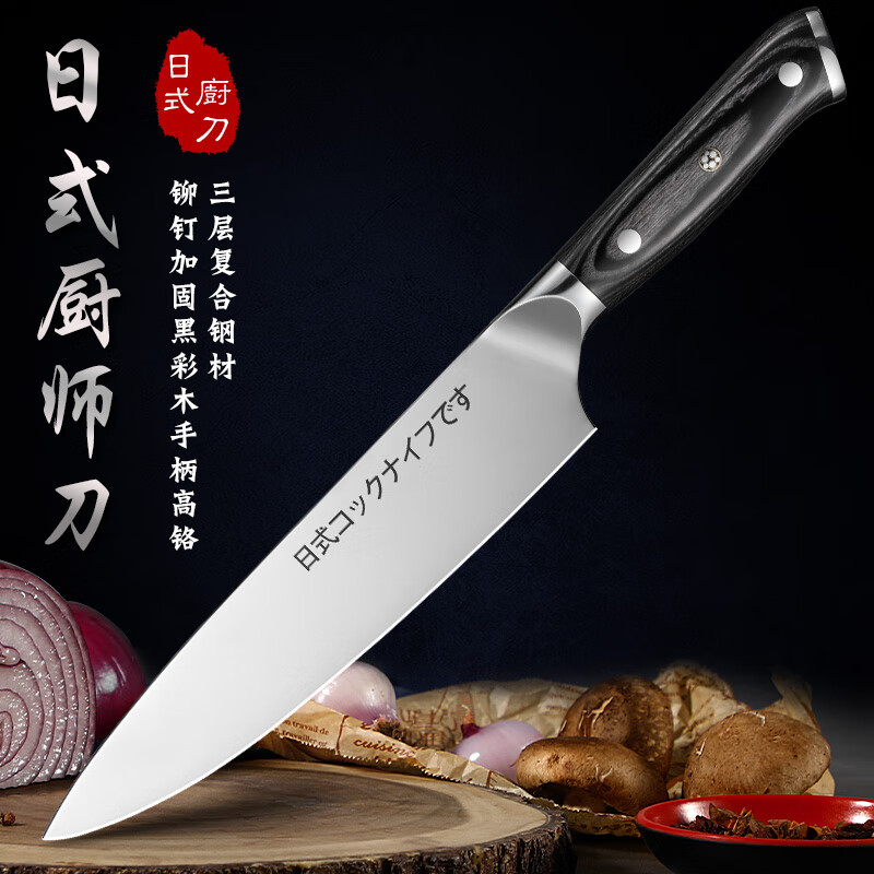 派莱斯（PLYS）日式厨师刀寿司西餐料理刀餐厅商用切片刺身刀家用切菜切肉多用刀 8寸日式厨刀