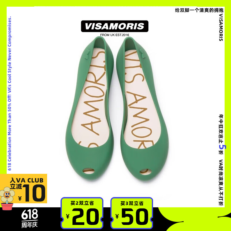Vis Amoris英国Visamoris允莫苏夏季新品经典磨砂女士鱼嘴果冻鞋