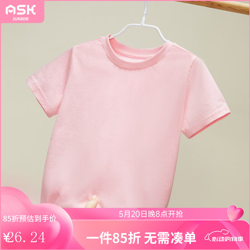 ASK JUNIOR女童t恤2024夏薄款纯棉儿童短袖纯色凉感短袖 粉色 120