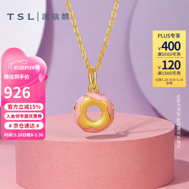 谢瑞麟（TSL）黄金吊坠3D硬金珐琅甜甜圈足金挂坠不含链XM800（约0.51g）