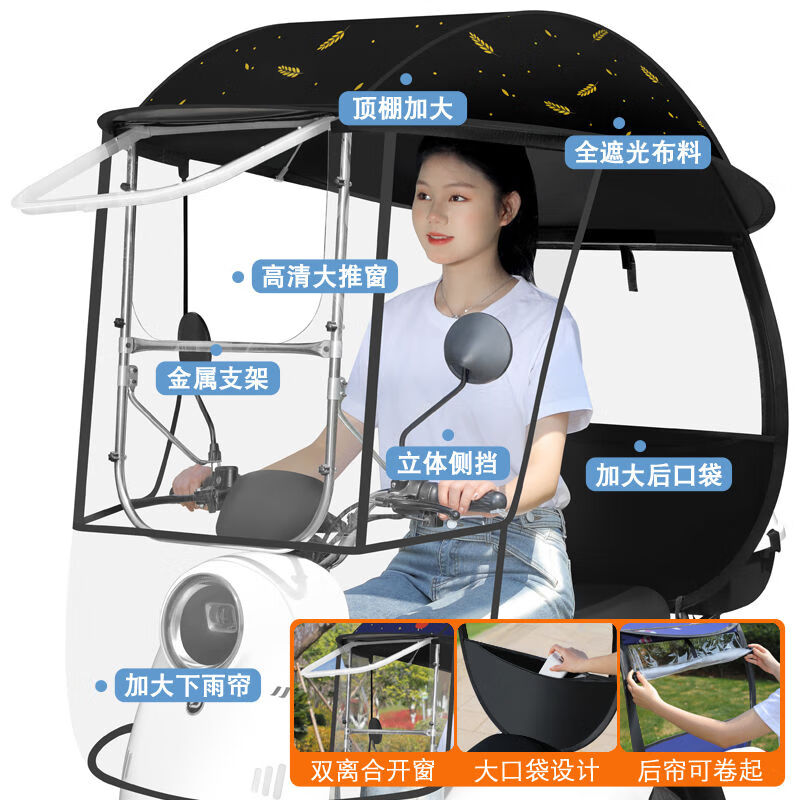 季礼信电动车雨棚蓬车棚电瓶车遮雨棚防雨挡风罩摩托车遮阳伞防晒最 黑色麦穗【小推窗+侧挡+后拉链】 有后视镜选用