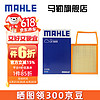 MAHLE 馬勒 空濾空氣濾芯格濾清器適配 比亞迪唐DM 21-23款-1.5T 插電混動