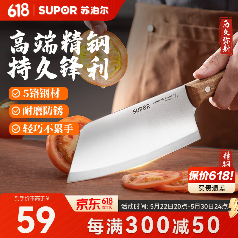 苏泊尔厨房用刀家用不锈钢切菜刀单刀菜刀多用轻便切片砍骨刀 轻便多用刀