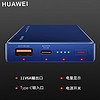 HUAWEI 華為 充電寶66W雙向超級快充12000毫安移動電源可帶上飛機大容量支持手機平板筆記本小巧便攜適用Mate50-1564