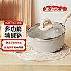 Joyoung 九陽 奶鍋不粘鍋寶寶嬰兒輔食鍋家用湯鍋泡面煮面1人小鍋熱牛奶煮奶