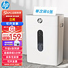 HP 惠普 4級保密辦公家用碎紙機粉碎機 （單次6張 連續碎5分鐘 15L 可碎卡碎訂書針）W1506CC