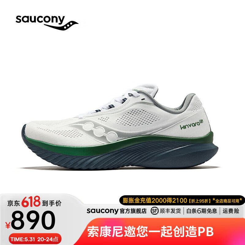 Saucony索康尼菁华15跑鞋男轻量缓震透气专业运动训练运动鞋Kinvara 15 白灰 40