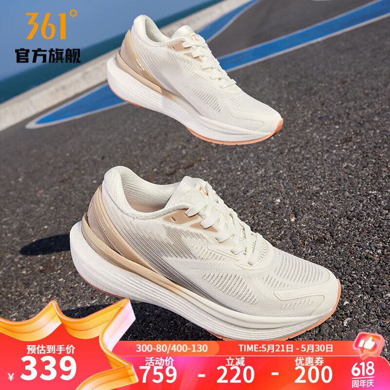361度男鞋运动鞋【Spire S2 SE】国际线跑步鞋缓震训练跑鞋 羽毛白/燕麦奶【女】 42