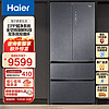 Haier 海爾 冰箱553升對開門法式多門 雙系統 雙循環 零嵌 全空間保鮮 超凈系統雙重凈味BCD-553WGHFD14SGU1