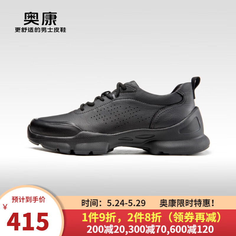 奥康（Aokang）男鞋 2024春季时尚便捷运动鞋舒适户外运动休闲鞋 黑色 39