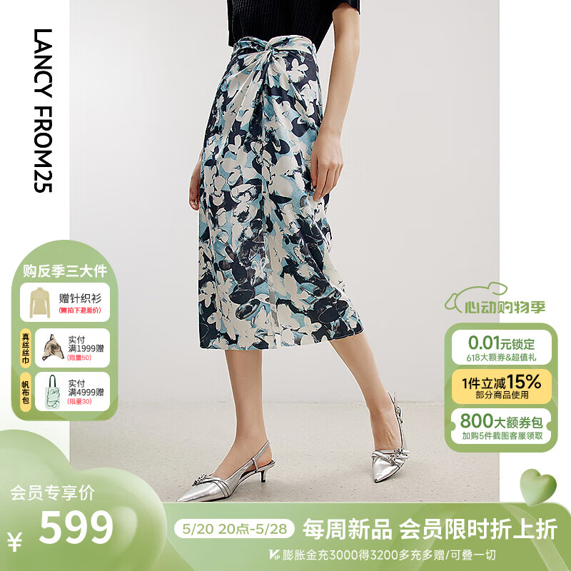 朗姿法式复古印花设计感褶皱裙子女2024秋季气质高级感半身裙 天蓝色 S