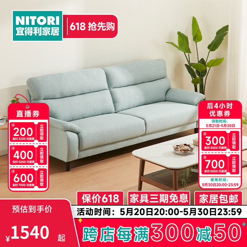 NITORI宜得利家居 家具 现代简约3/3.5人位客厅布艺沙发 MK02 浅绿 浅绿 多人位 174cm