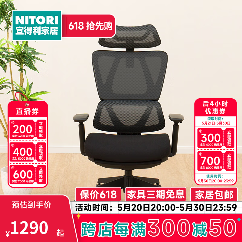 NITORI宜得利家居 家具 客厅办公室书房带脚托工作椅OC707 OC707 弹簧 黑色