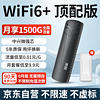 miomio 米攸 隨身wifi可移動無線wifi6免插卡上網寶隨行無線上網卡便攜式車載4g無限路由器全國通用流量2024款