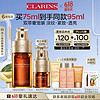 CLARINS 嬌韻詩 黃金雙萃精華75ml保濕抗皺緊致滋潤修護維穩護膚品送女友生日禮物